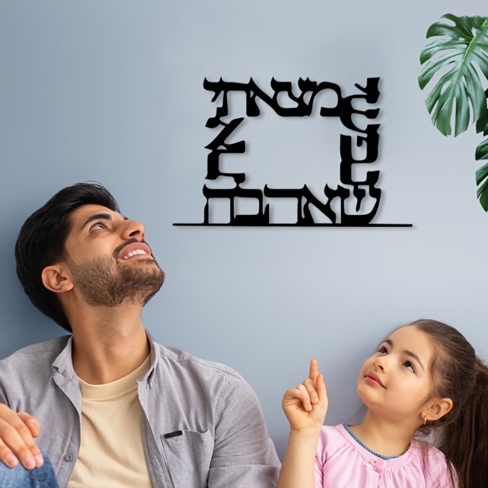 CIFBUY 현대 히브리어 문자 금속 벽 예술 장식 철 - Home Office Decor 리뷰 및 가격