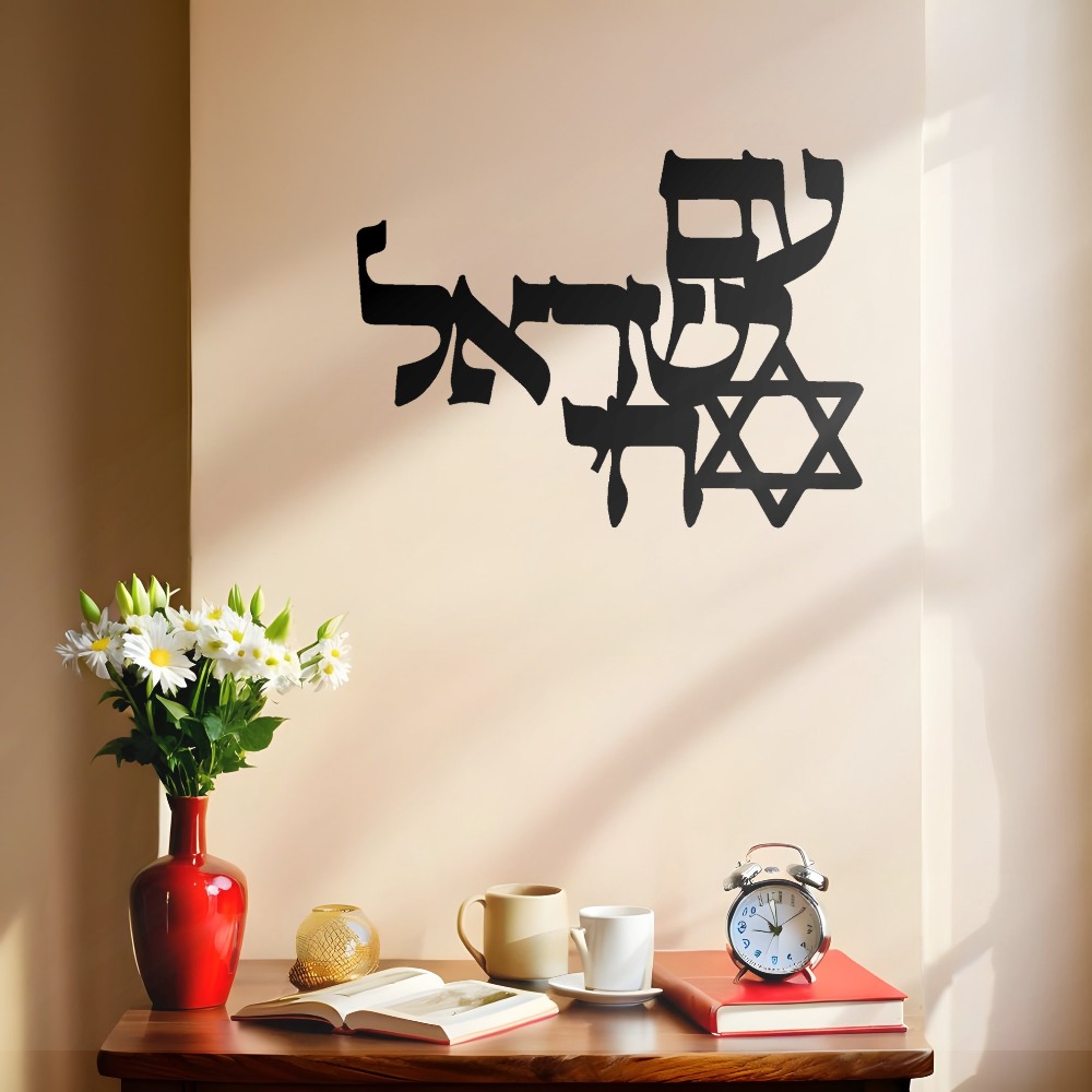 CIFBUY 철제 벽 장식 레이저 컷 히브리어 텍스트  - Home Office Decor 리뷰 및 가격