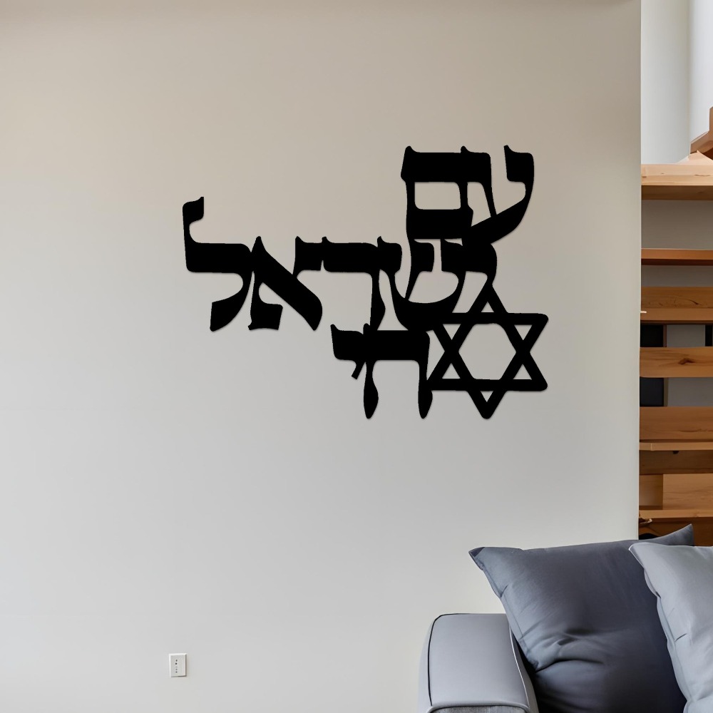 CIFBUY 철제 벽 장식 레이저 컷 히브리어 텍스트  - Home Office Decor 리뷰 및 가격